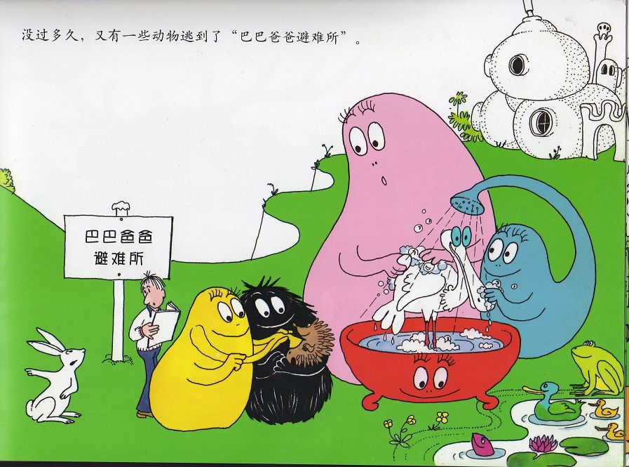 巴巴爸爸回到地球 (09),绘本,绘本故事,绘本阅读,故事书,童书,图画书,课外阅读